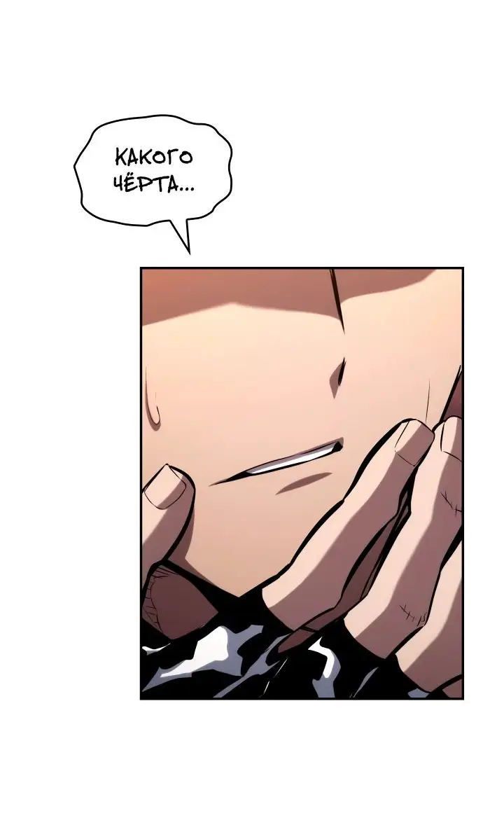 Страница 20 главы 117 манги Мой сольный бесконечный рост / Boundless Ascension
