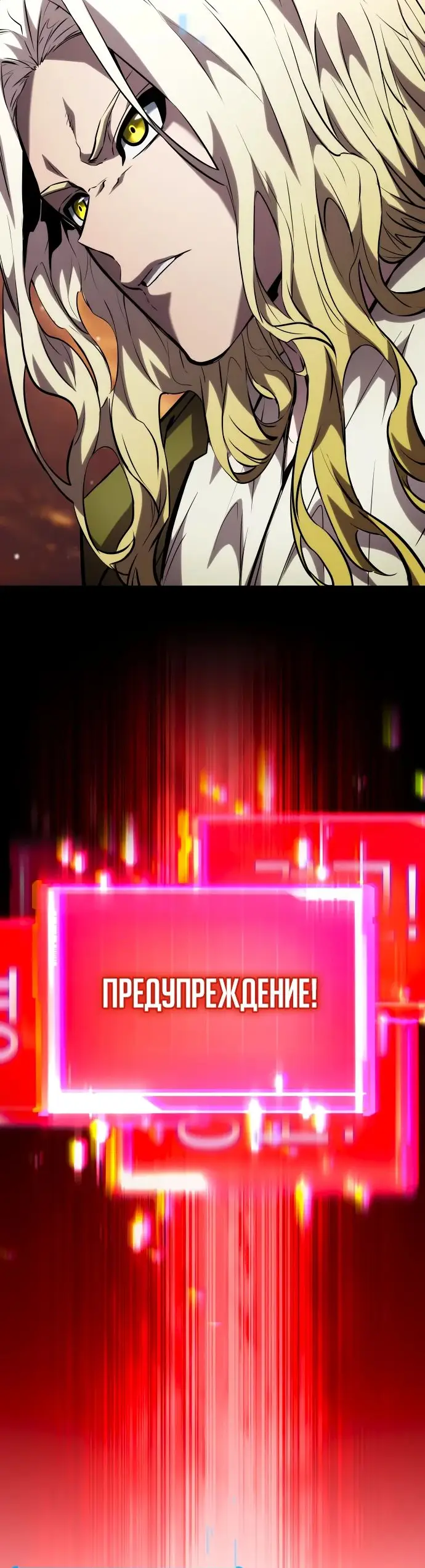 Страница 26 главы 117 манги Мой сольный бесконечный рост / Boundless Ascension