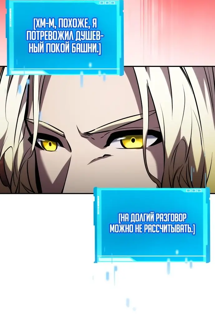 Страница 27 главы 117 манги Мой сольный бесконечный рост / Boundless Ascension
