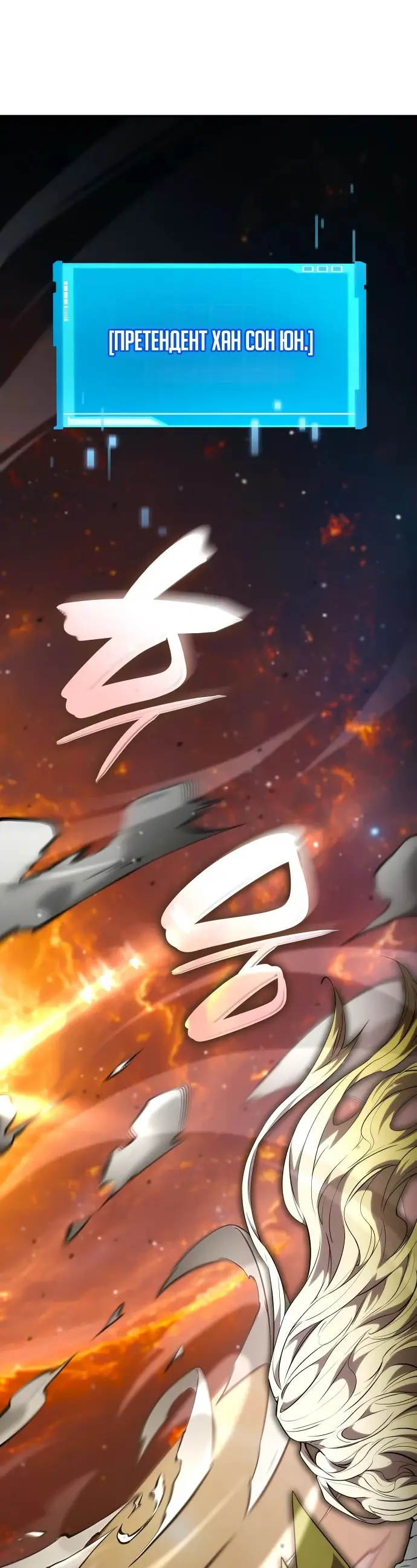 Страница 32 главы 117 манги Мой сольный бесконечный рост / Boundless Ascension