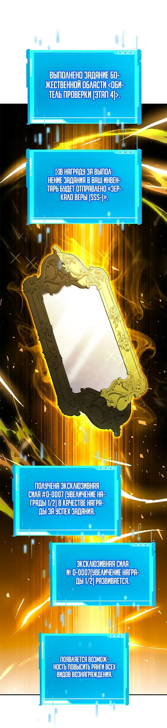 Страница 35 главы 117 манги Мой сольный бесконечный рост / Boundless Ascension