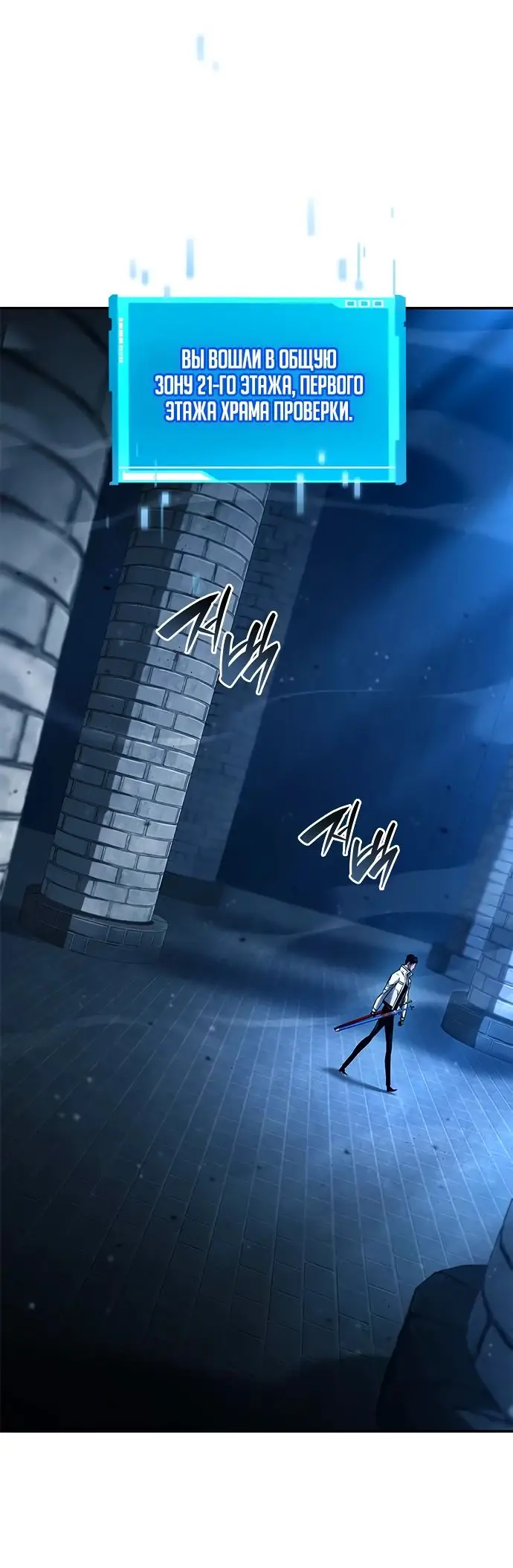 Страница 36 главы 117 манги Мой сольный бесконечный рост / Boundless Ascension