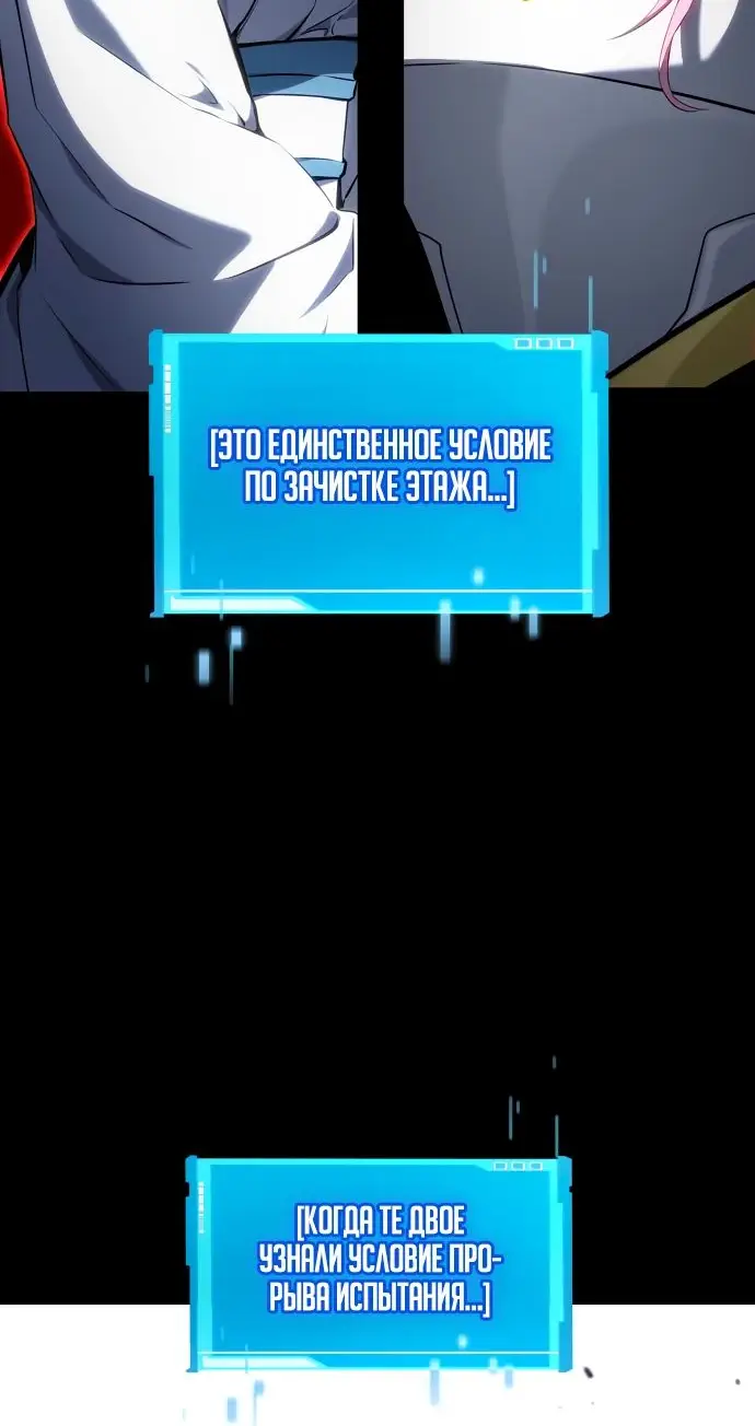 Страница 4 главы 117 манги Мой сольный бесконечный рост / Boundless Ascension