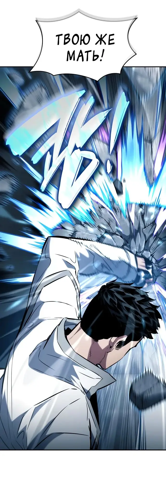 Страница 40 главы 117 манги Мой сольный бесконечный рост / Boundless Ascension