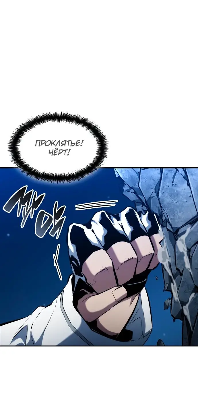 Страница 42 главы 117 манги Мой сольный бесконечный рост / Boundless Ascension
