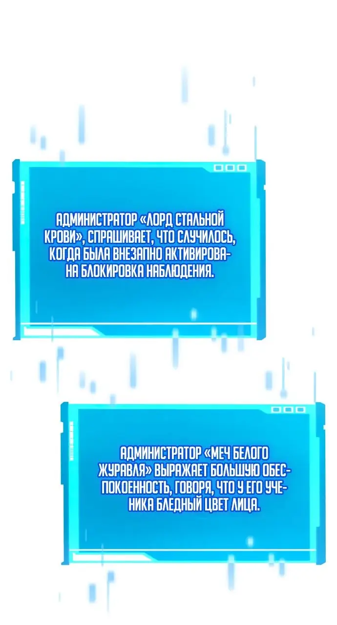 Страница 44 главы 117 манги Мой сольный бесконечный рост / Boundless Ascension