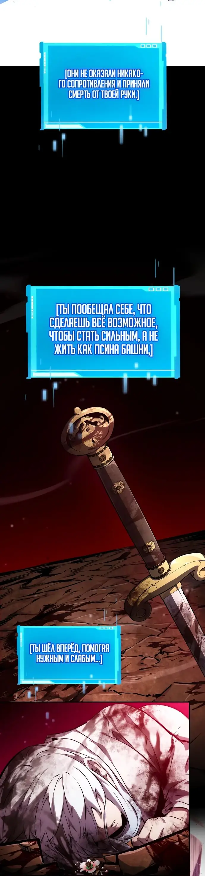 Страница 6 главы 117 манги Мой сольный бесконечный рост / Boundless Ascension