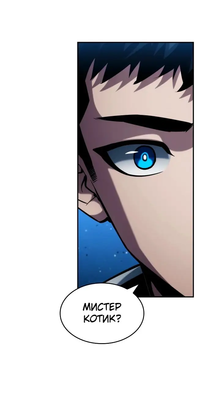 Страница 65 главы 117 манги Мой сольный бесконечный рост / Boundless Ascension