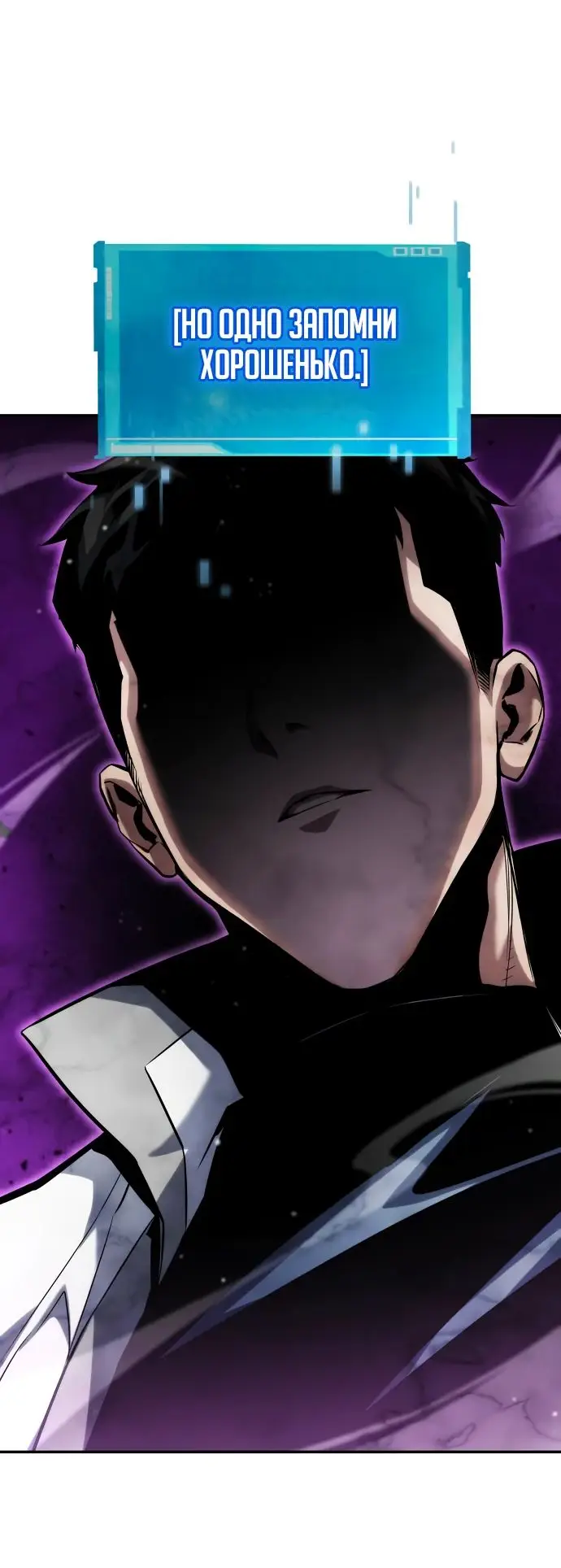 Страница 68 главы 117 манги Мой сольный бесконечный рост / Boundless Ascension