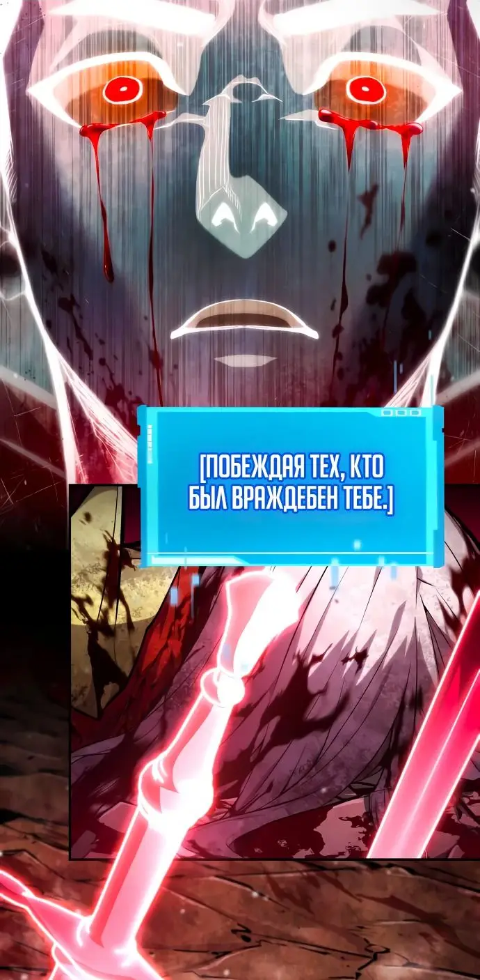 Страница 7 главы 117 манги Мой сольный бесконечный рост / Boundless Ascension