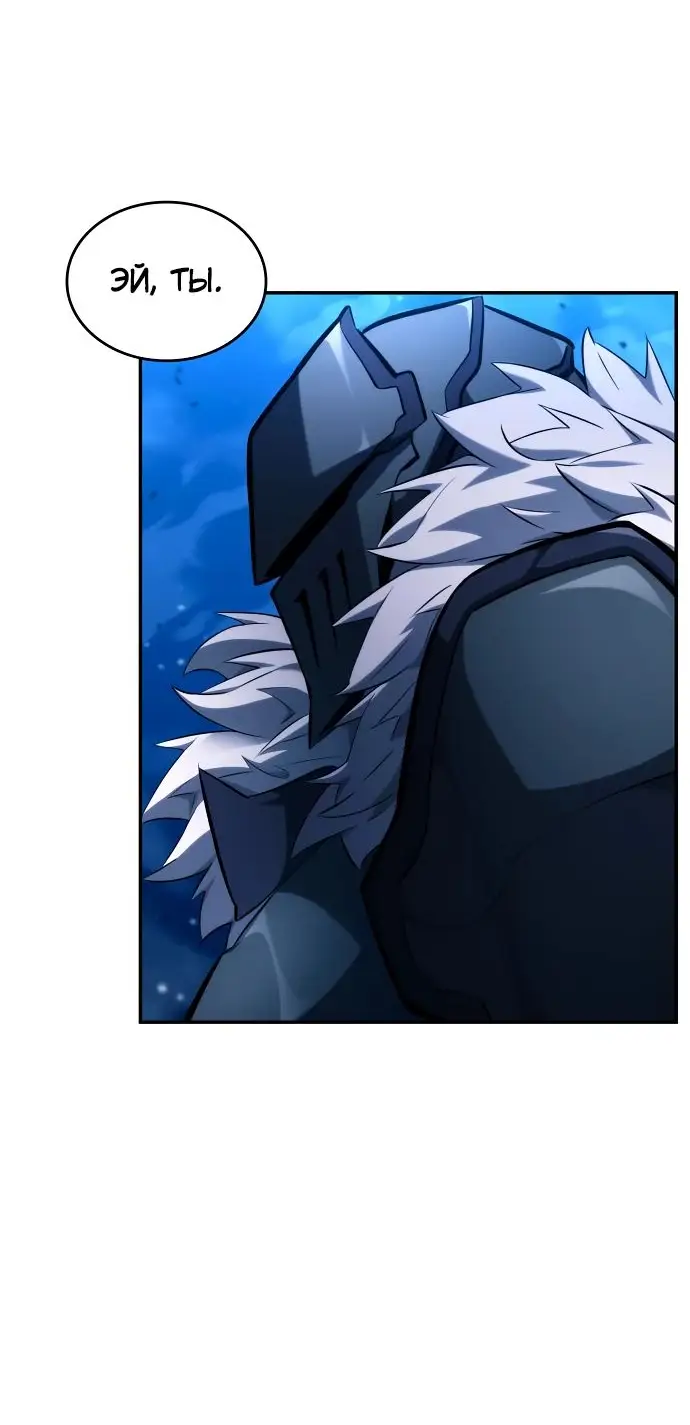 Страница 71 главы 117 манги Мой сольный бесконечный рост / Boundless Ascension