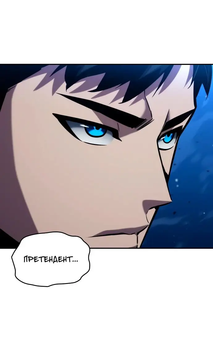 Страница 74 главы 117 манги Мой сольный бесконечный рост / Boundless Ascension