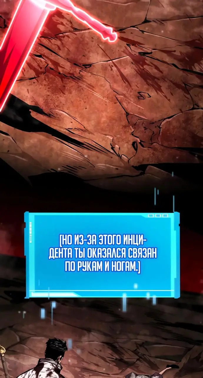 Страница 8 главы 117 манги Мой сольный бесконечный рост / Boundless Ascension