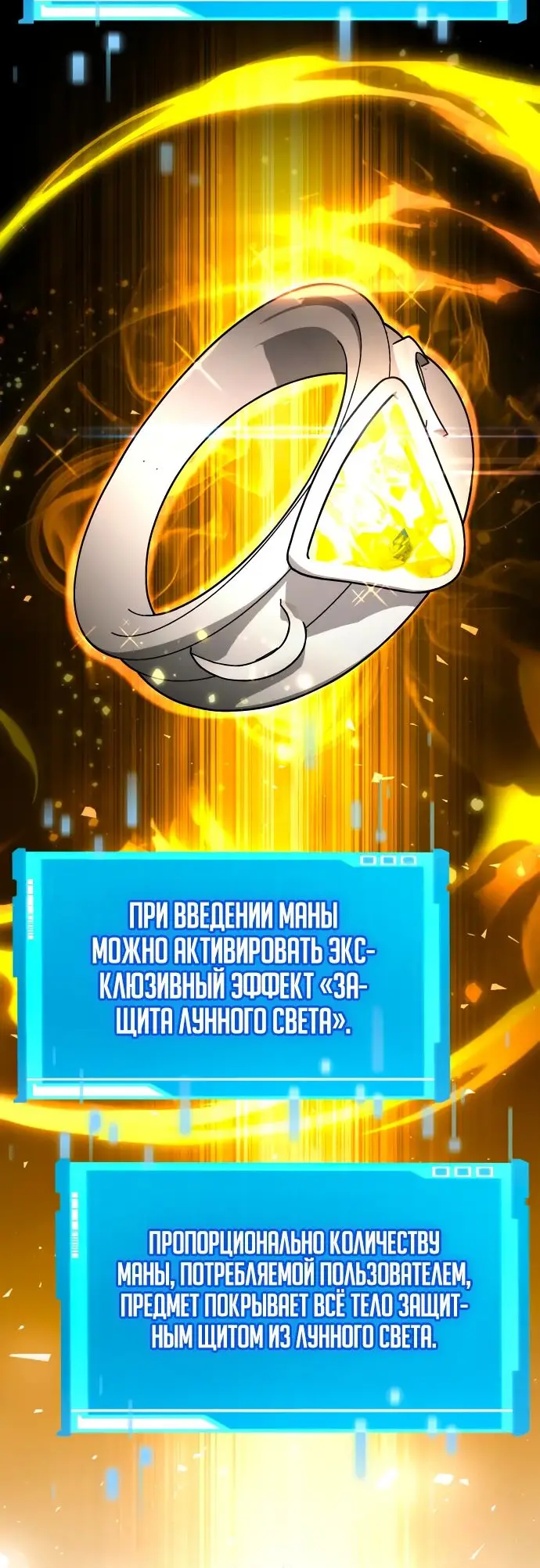 Страница 80 главы 117 манги Мой сольный бесконечный рост / Boundless Ascension