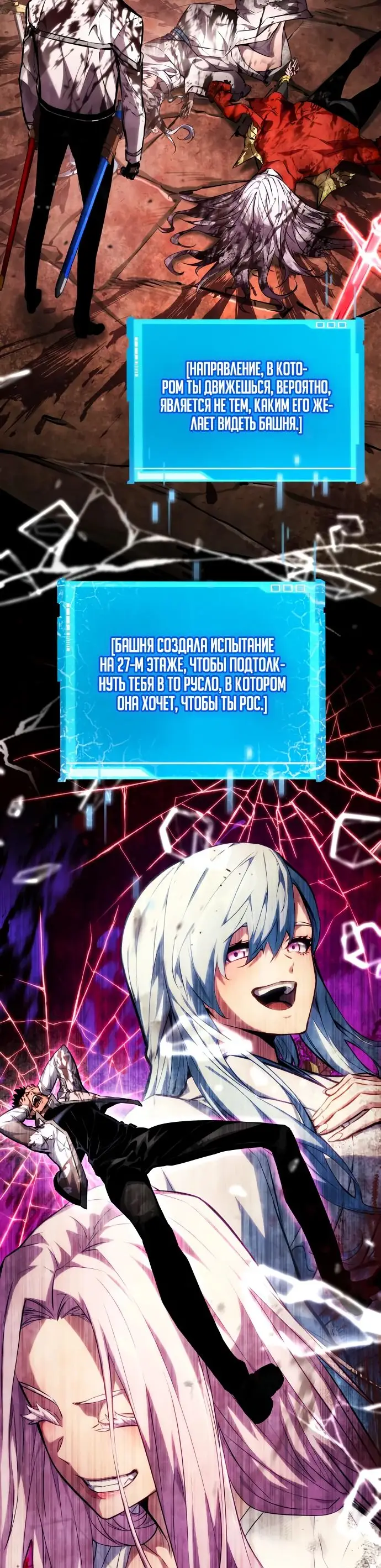 Страница 9 главы 117 манги Мой сольный бесконечный рост / Boundless Ascension