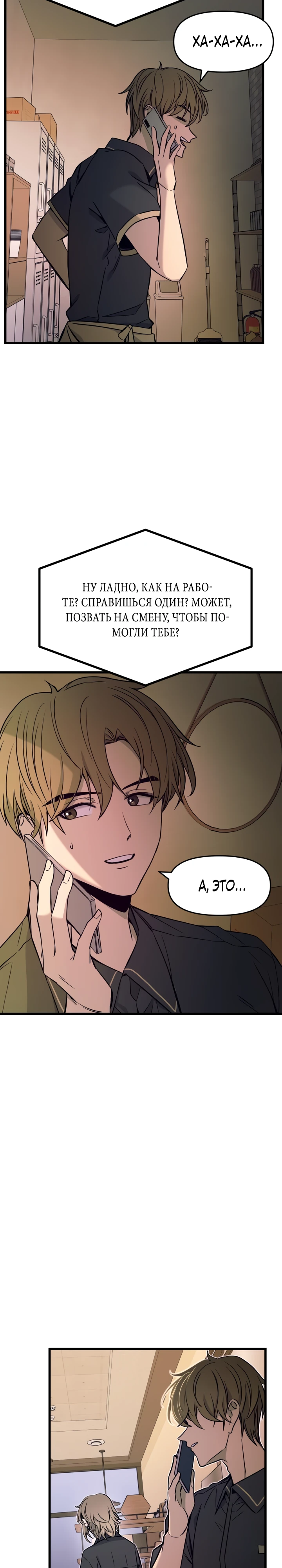 Страница 4 главы 14 манги Моя биас садится на последний поезд / My Bias Gets on the Last Train