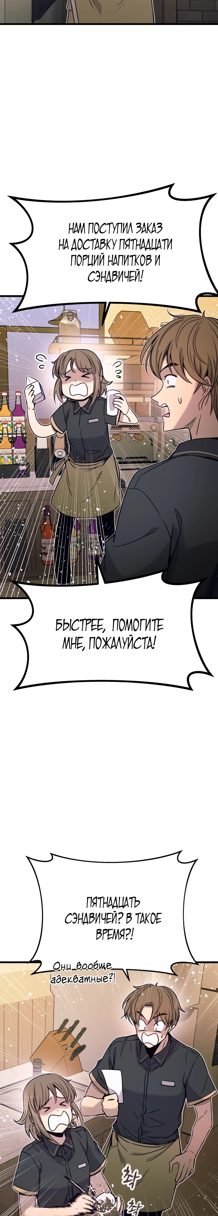Страница 17 главы 14 манги Моя биас садится на последний поезд / My Bias Gets on the Last Train