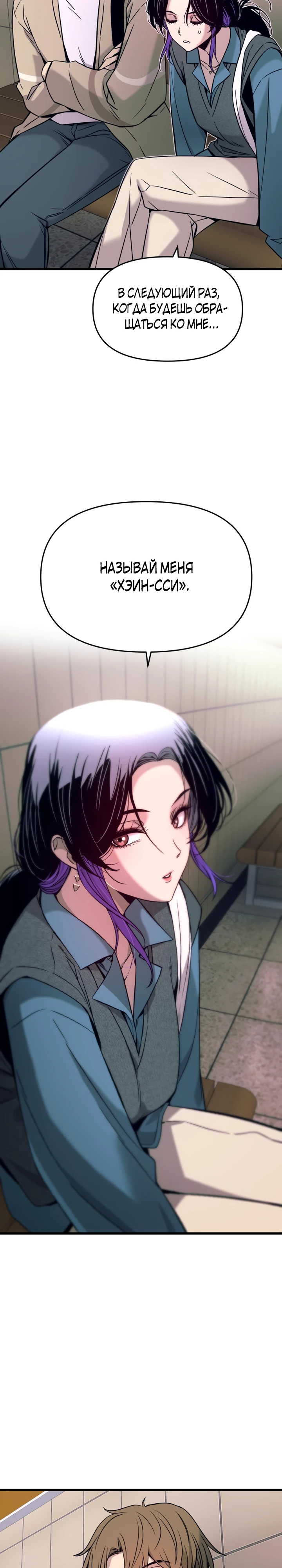 Страница 34 главы 14 манги Моя биас садится на последний поезд / My Bias Gets on the Last Train