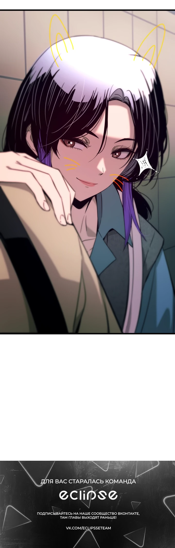 Страница 45 главы 14 манги Моя биас садится на последний поезд / My Bias Gets on the Last Train