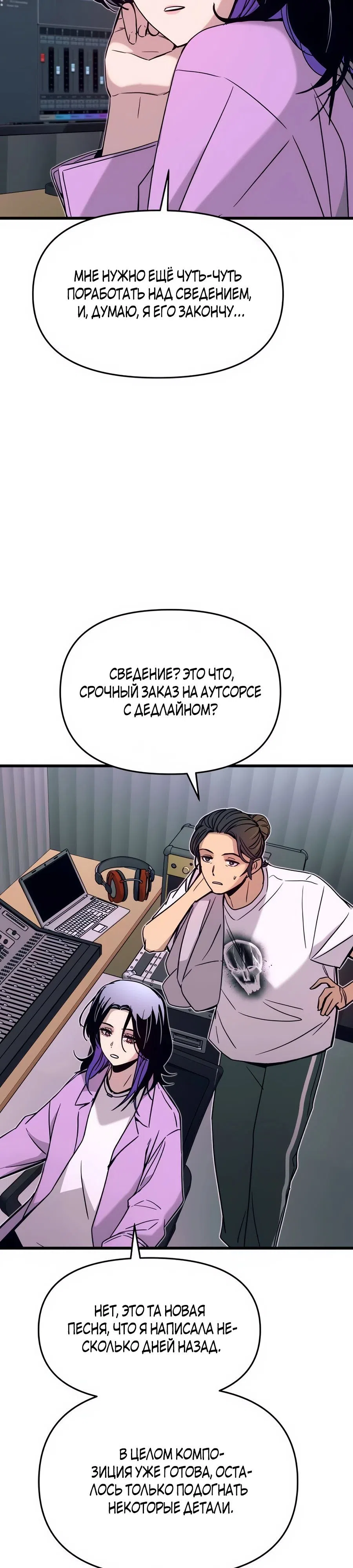 Страница 4 главы 40 манги Моя биас садится на последний поезд / My Bias Gets on the Last Train