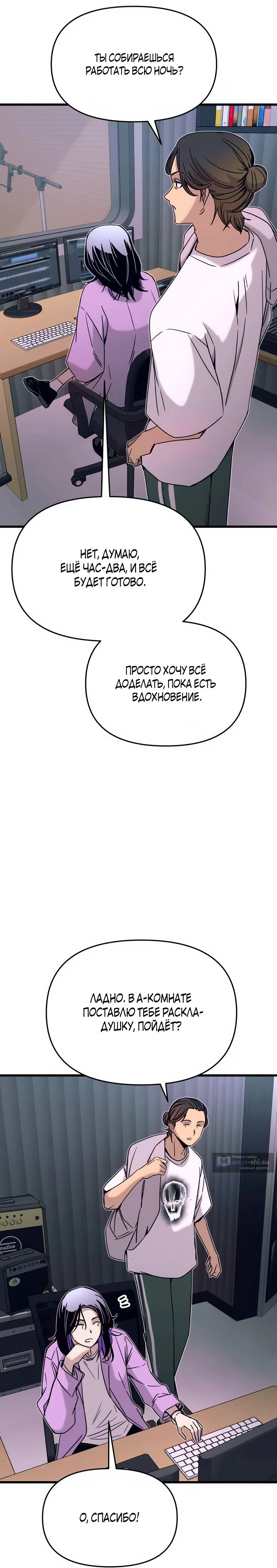 Страница 6 главы 40 манги Моя биас садится на последний поезд / My Bias Gets on the Last Train