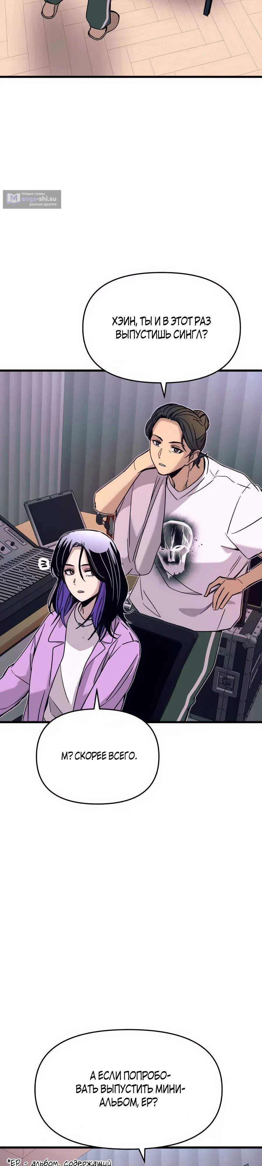 Страница 8 главы 40 манги Моя биас садится на последний поезд / My Bias Gets on the Last Train