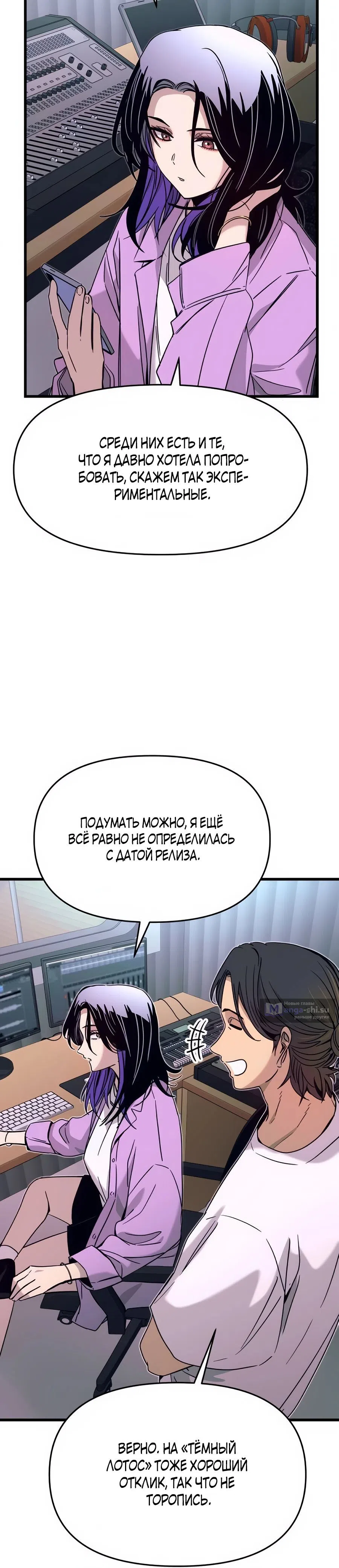 Страница 12 главы 40 манги Моя биас садится на последний поезд / My Bias Gets on the Last Train