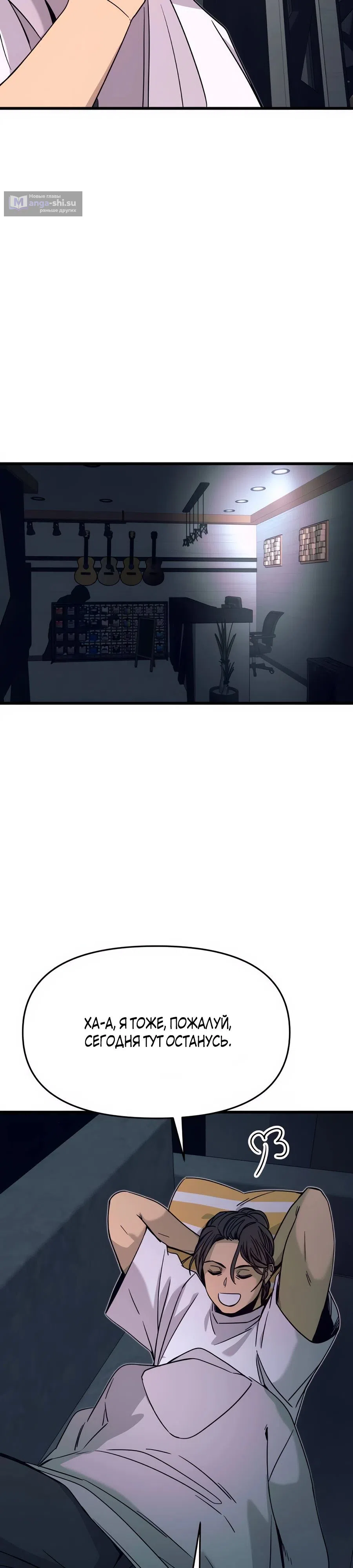 Страница 14 главы 40 манги Моя биас садится на последний поезд / My Bias Gets on the Last Train