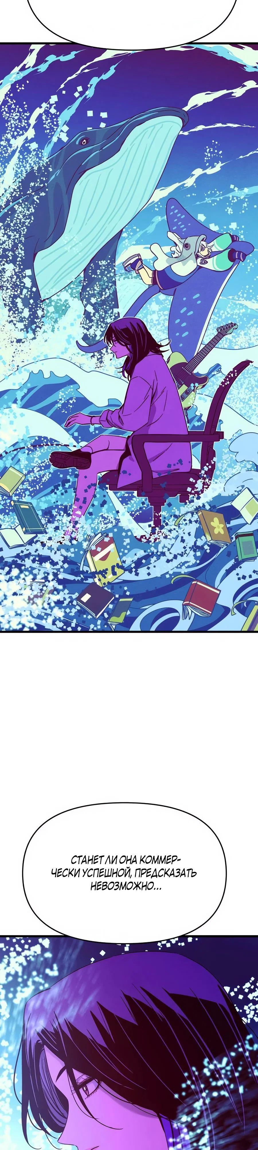 Страница 16 главы 40 манги Моя биас садится на последний поезд / My Bias Gets on the Last Train