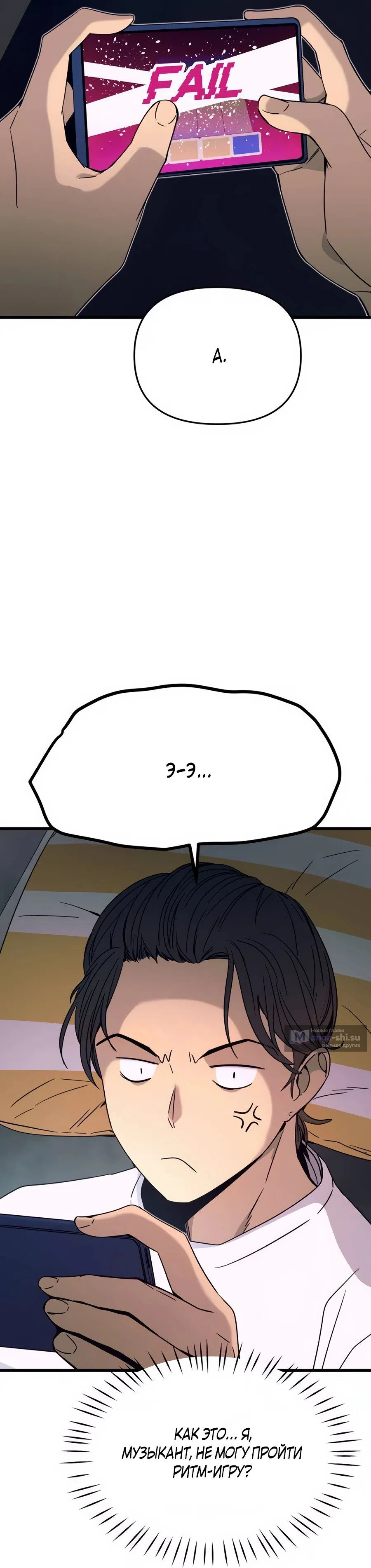 Страница 18 главы 40 манги Моя биас садится на последний поезд / My Bias Gets on the Last Train