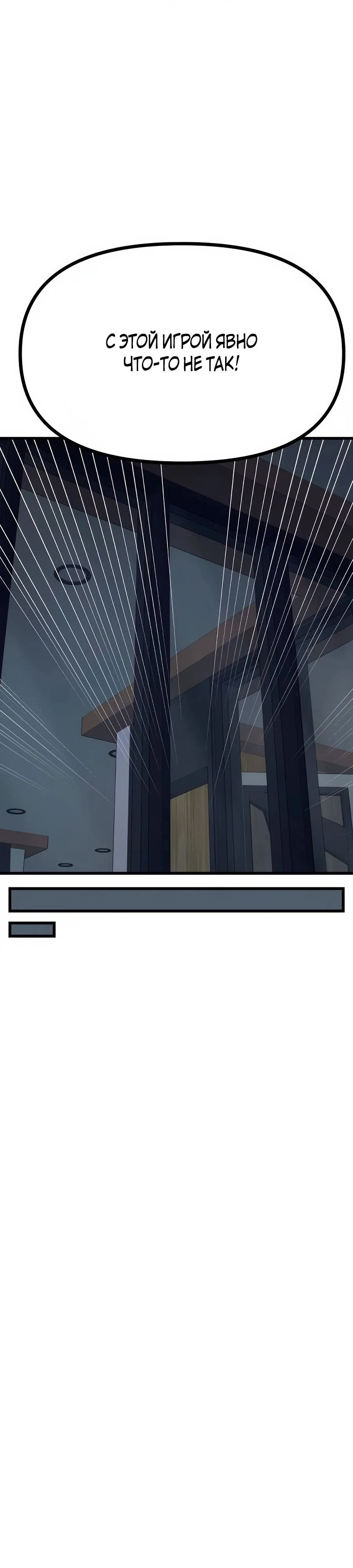 Страница 19 главы 40 манги Моя биас садится на последний поезд / My Bias Gets on the Last Train