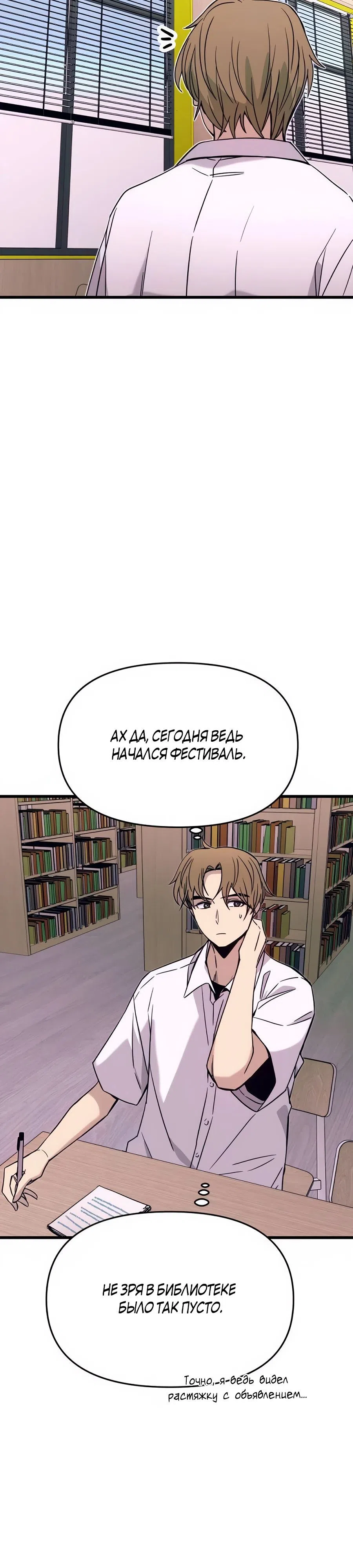 Страница 22 главы 40 манги Моя биас садится на последний поезд / My Bias Gets on the Last Train