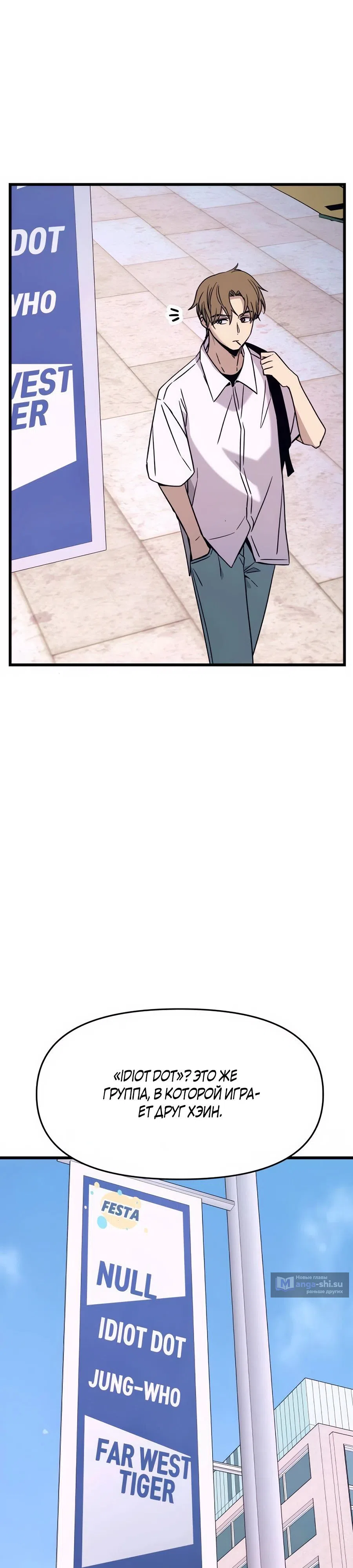 Страница 27 главы 40 манги Моя биас садится на последний поезд / My Bias Gets on the Last Train