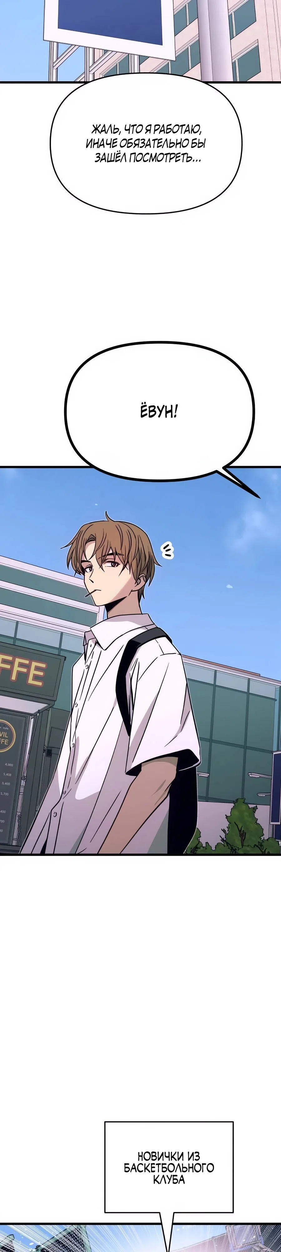 Страница 28 главы 40 манги Моя биас садится на последний поезд / My Bias Gets on the Last Train