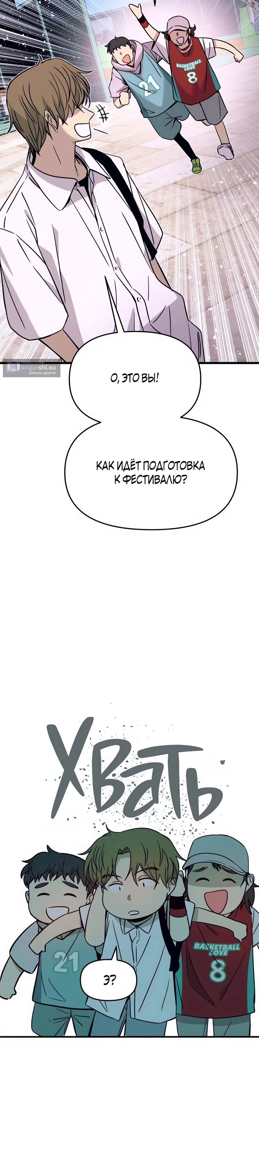 Страница 29 главы 40 манги Моя биас садится на последний поезд / My Bias Gets on the Last Train