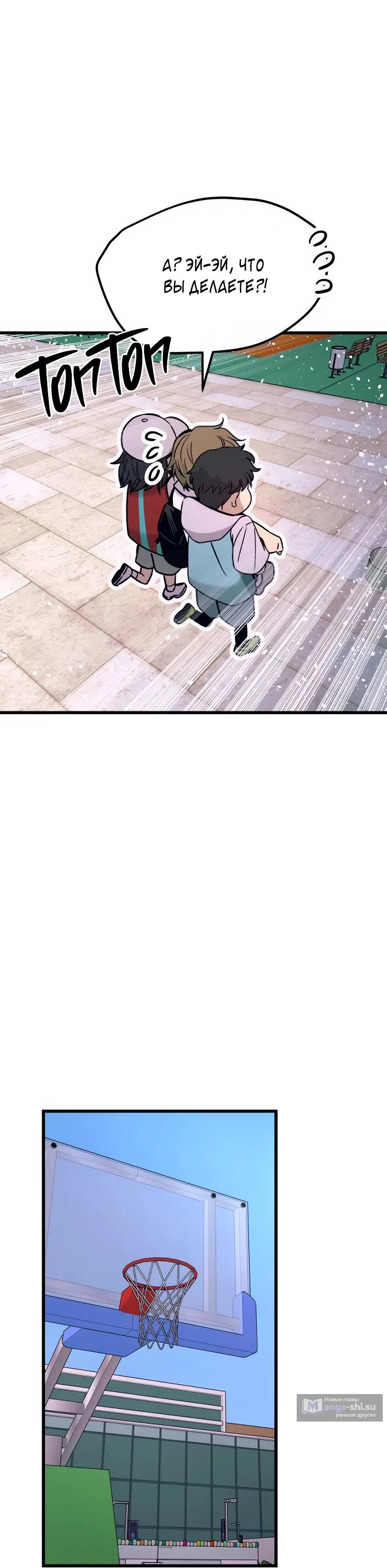 Страница 30 главы 40 манги Моя биас садится на последний поезд / My Bias Gets on the Last Train