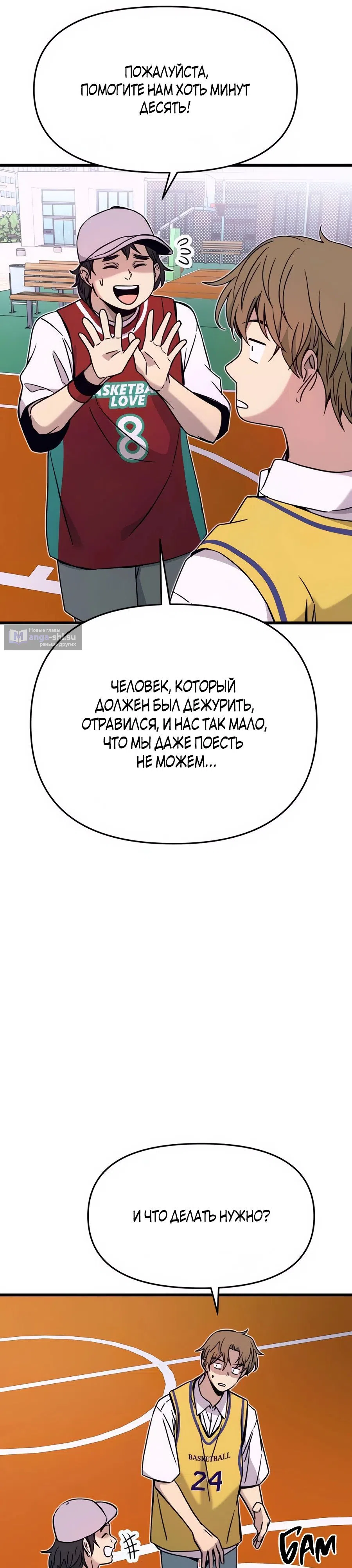 Страница 32 главы 40 манги Моя биас садится на последний поезд / My Bias Gets on the Last Train