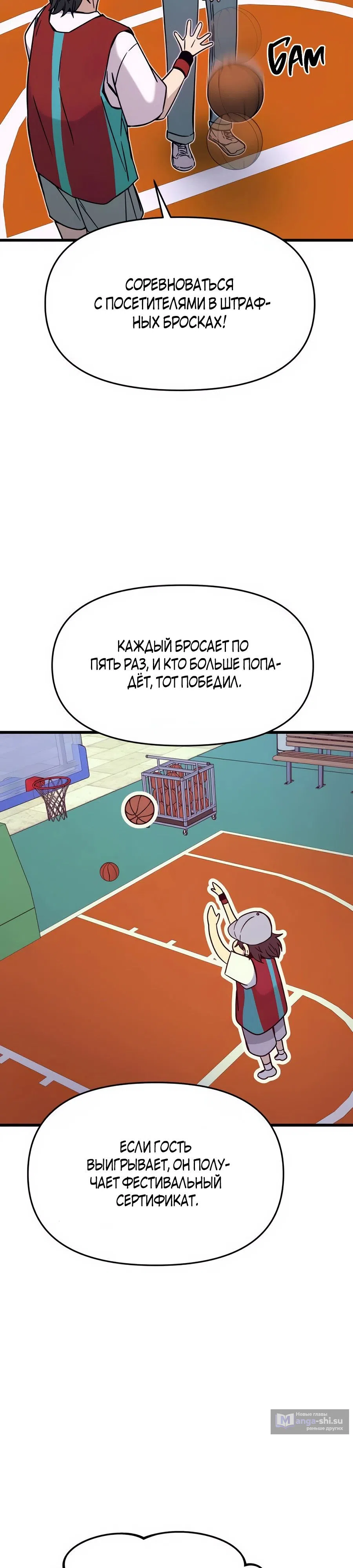 Страница 33 главы 40 манги Моя биас садится на последний поезд / My Bias Gets on the Last Train