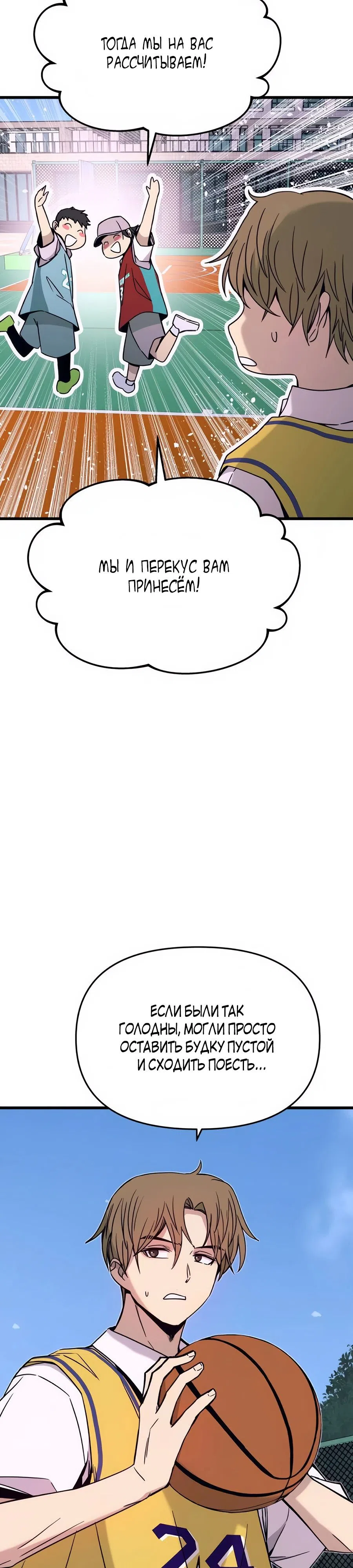 Страница 34 главы 40 манги Моя биас садится на последний поезд / My Bias Gets on the Last Train