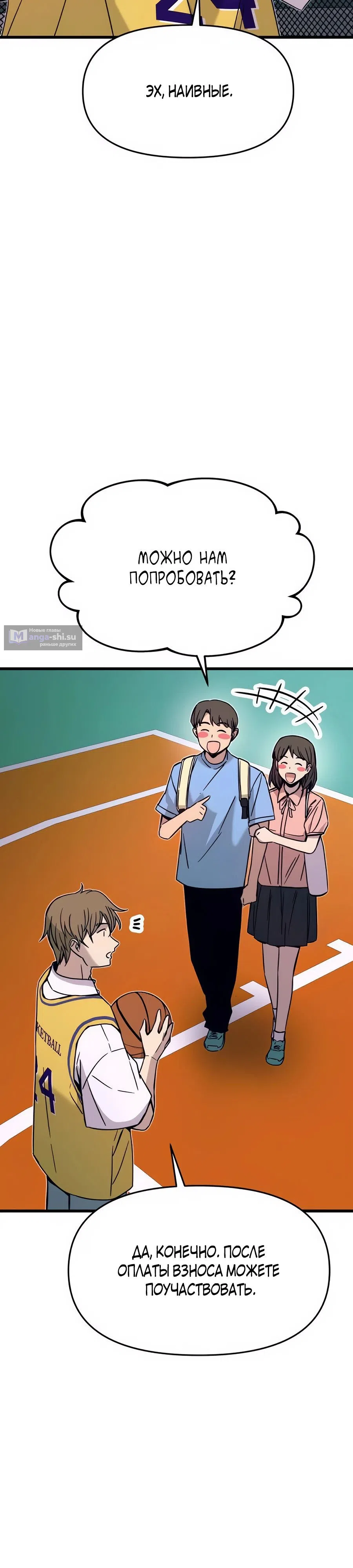 Страница 35 главы 40 манги Моя биас садится на последний поезд / My Bias Gets on the Last Train