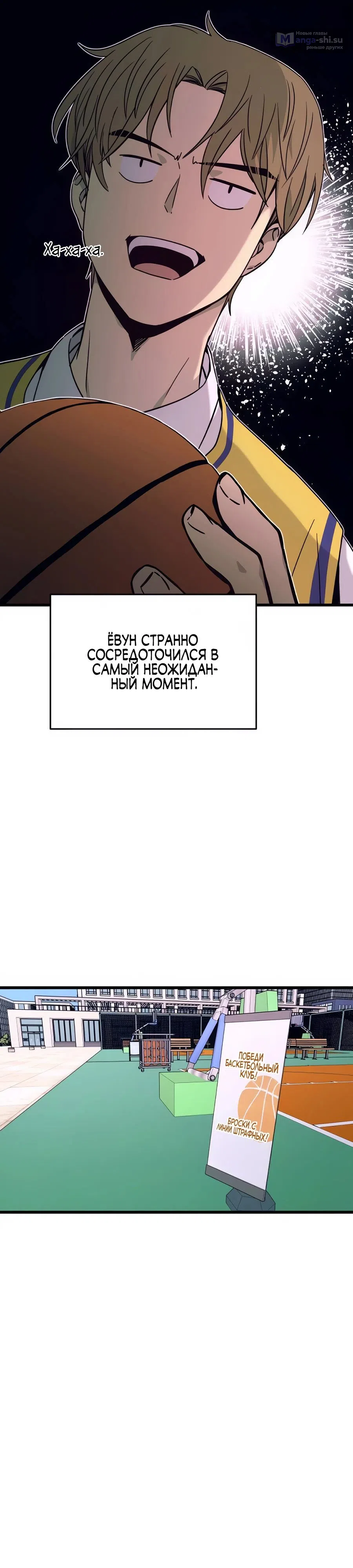 Страница 37 главы 40 манги Моя биас садится на последний поезд / My Bias Gets on the Last Train