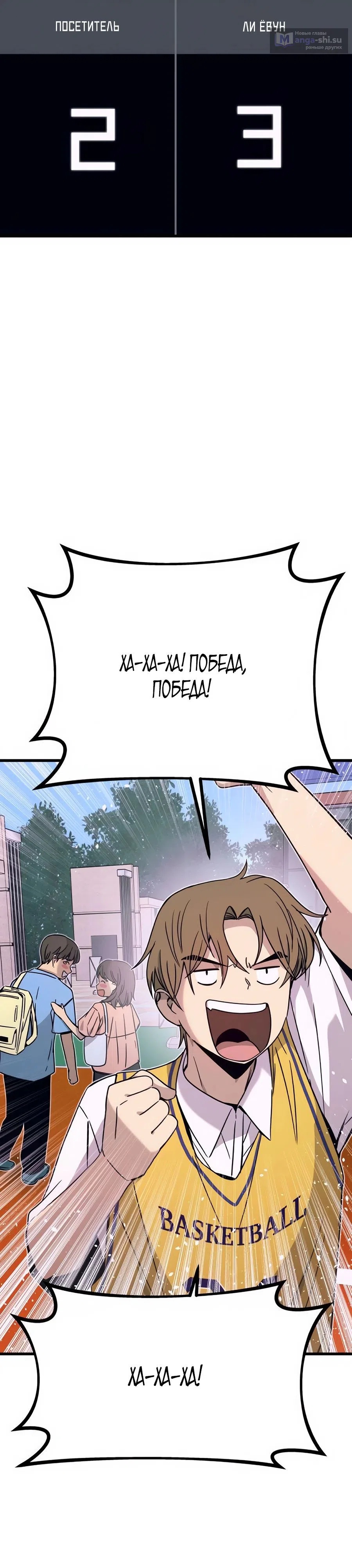 Страница 40 главы 40 манги Моя биас садится на последний поезд / My Bias Gets on the Last Train