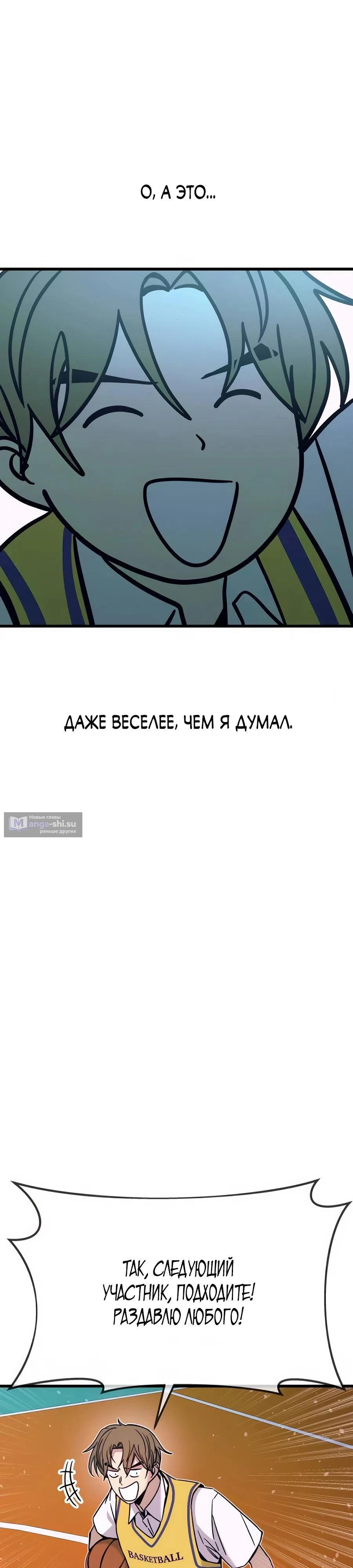 Страница 41 главы 40 манги Моя биас садится на последний поезд / My Bias Gets on the Last Train