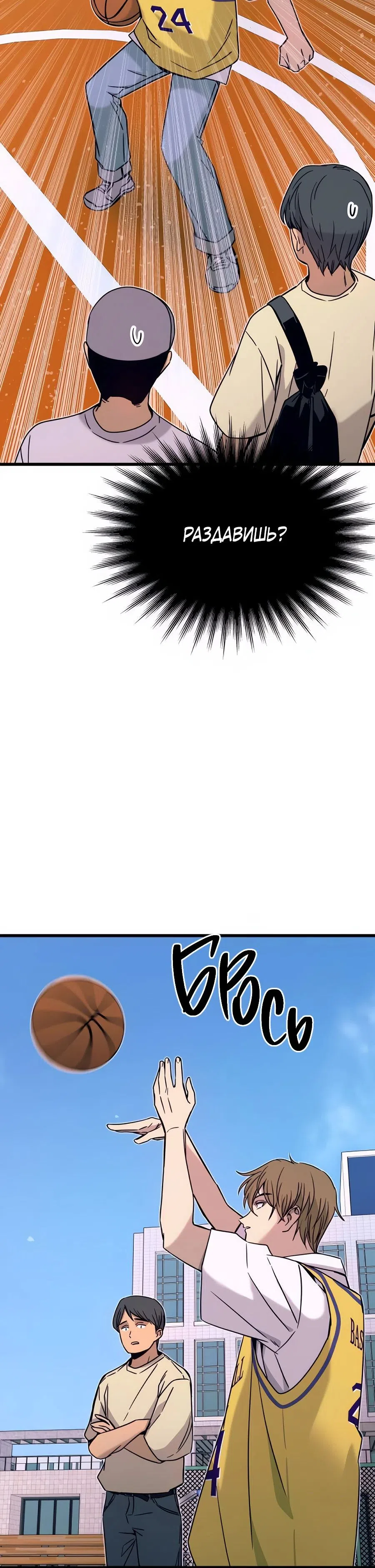 Страница 42 главы 40 манги Моя биас садится на последний поезд / My Bias Gets on the Last Train