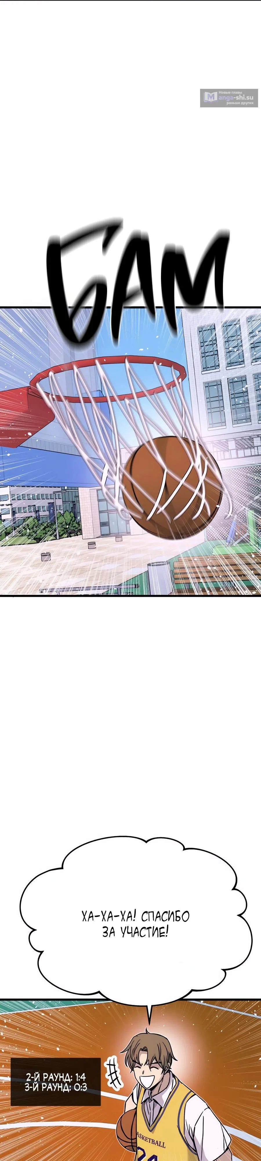 Страница 43 главы 40 манги Моя биас садится на последний поезд / My Bias Gets on the Last Train