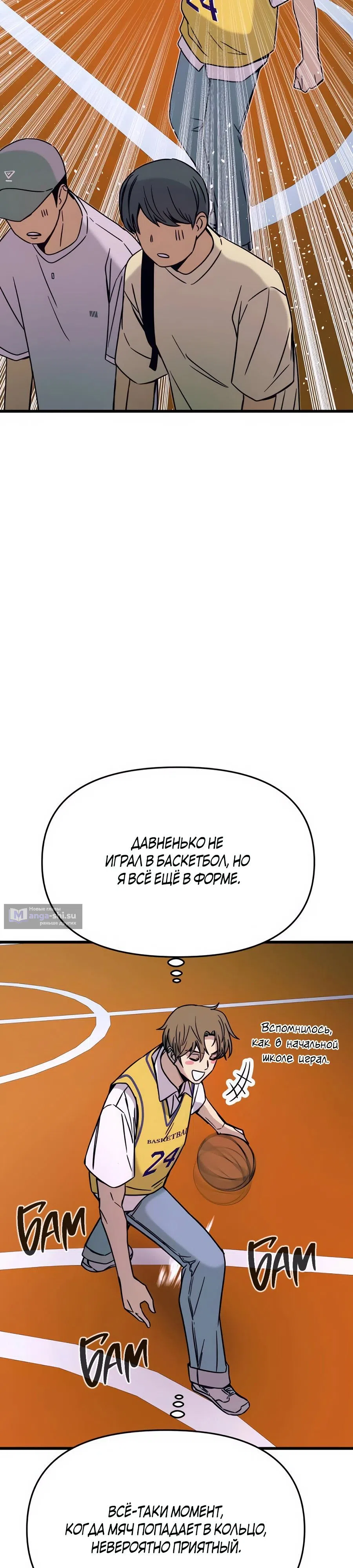 Страница 44 главы 40 манги Моя биас садится на последний поезд / My Bias Gets on the Last Train