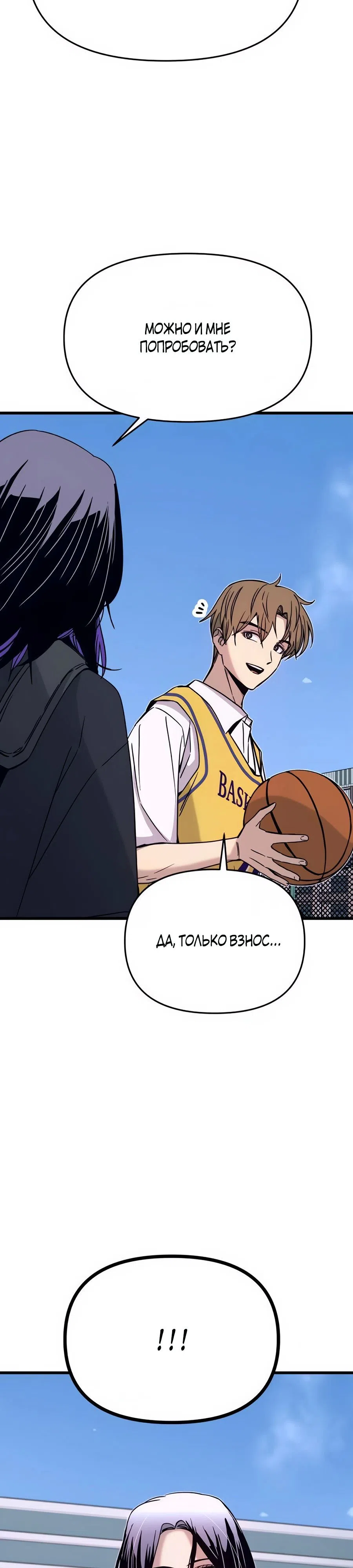 Страница 45 главы 40 манги Моя биас садится на последний поезд / My Bias Gets on the Last Train