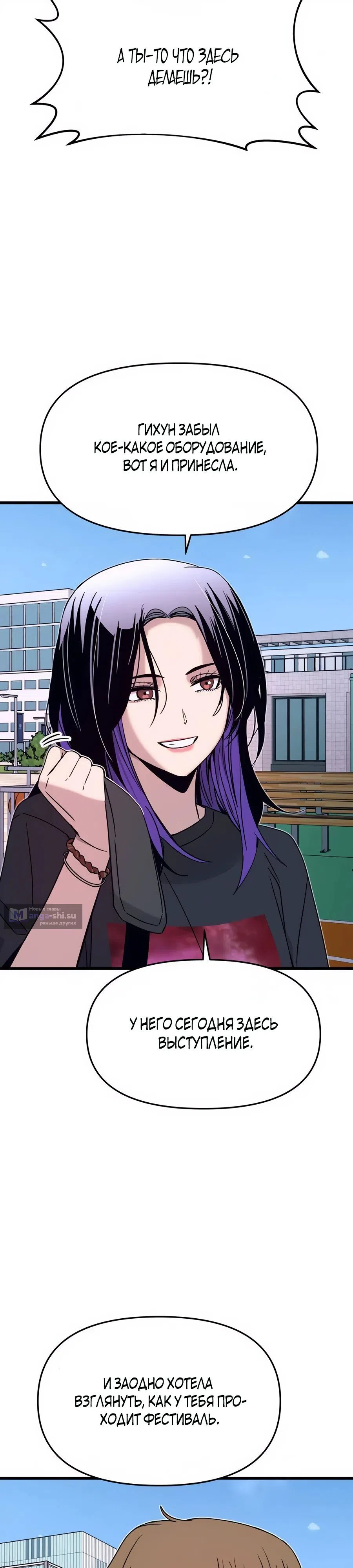 Страница 47 главы 40 манги Моя биас садится на последний поезд / My Bias Gets on the Last Train