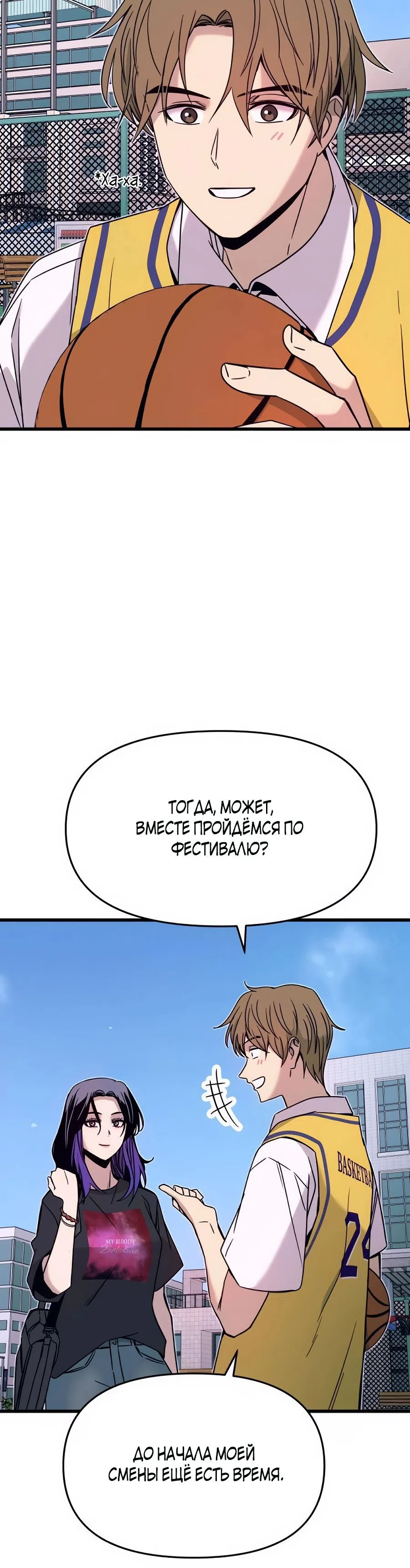 Страница 48 главы 40 манги Моя биас садится на последний поезд / My Bias Gets on the Last Train