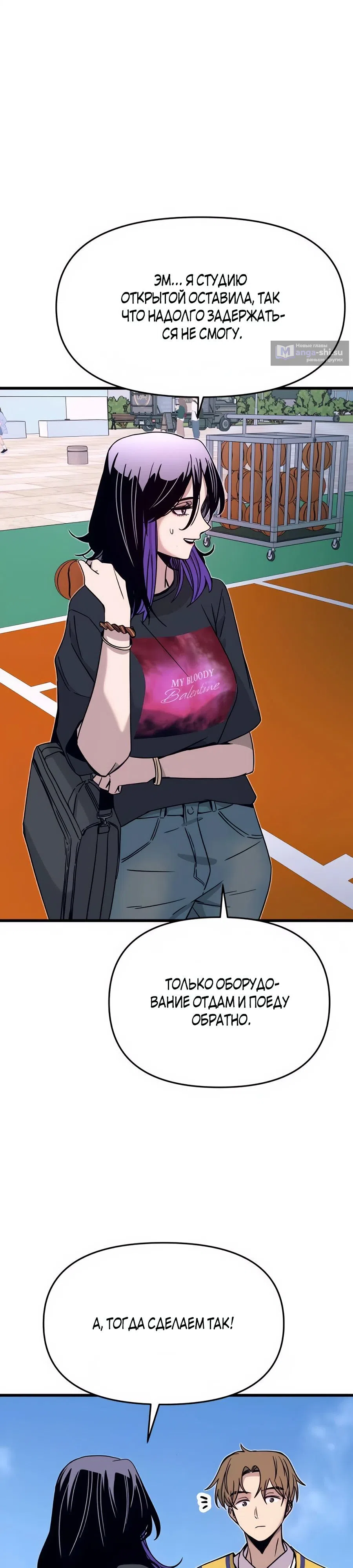 Страница 49 главы 40 манги Моя биас садится на последний поезд / My Bias Gets on the Last Train